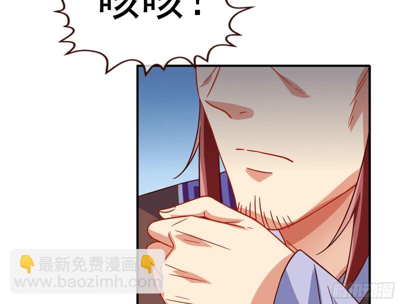 🍟万渣朝凰 内患 第26页