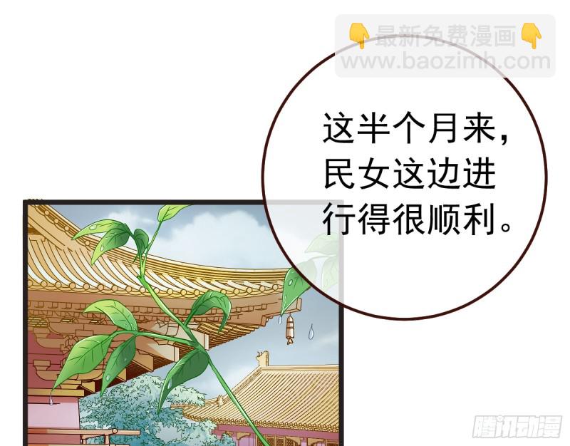 🍟万渣朝凰 内患 第3页