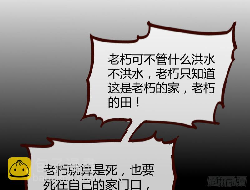 🍟万渣朝凰 内患 第32页