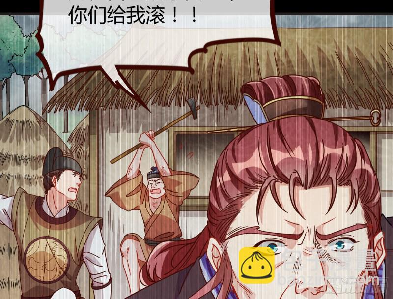 🍟万渣朝凰 内患 第33页