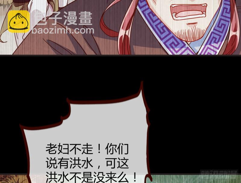 🍟万渣朝凰 内患 第34页