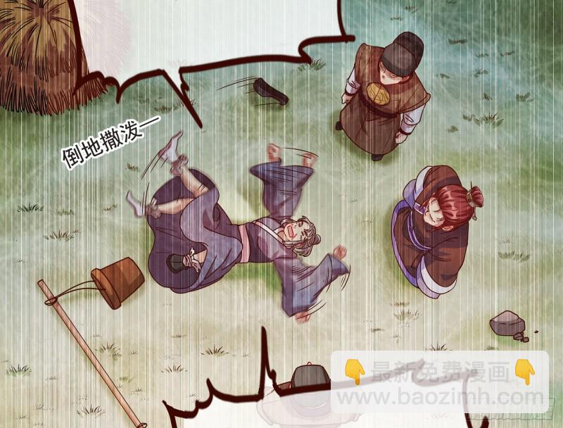 🍟万渣朝凰 内患 第35页