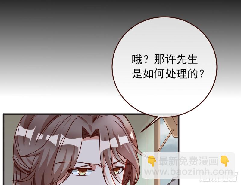 🍟万渣朝凰 内患 第37页