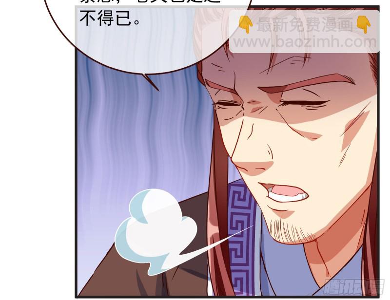 🍟万渣朝凰 内患 第39页
