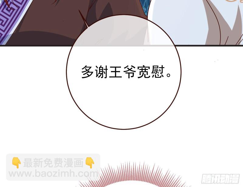 🍟万渣朝凰 内患 第42页