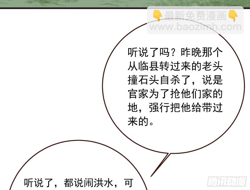 🍟万渣朝凰 内患 第49页