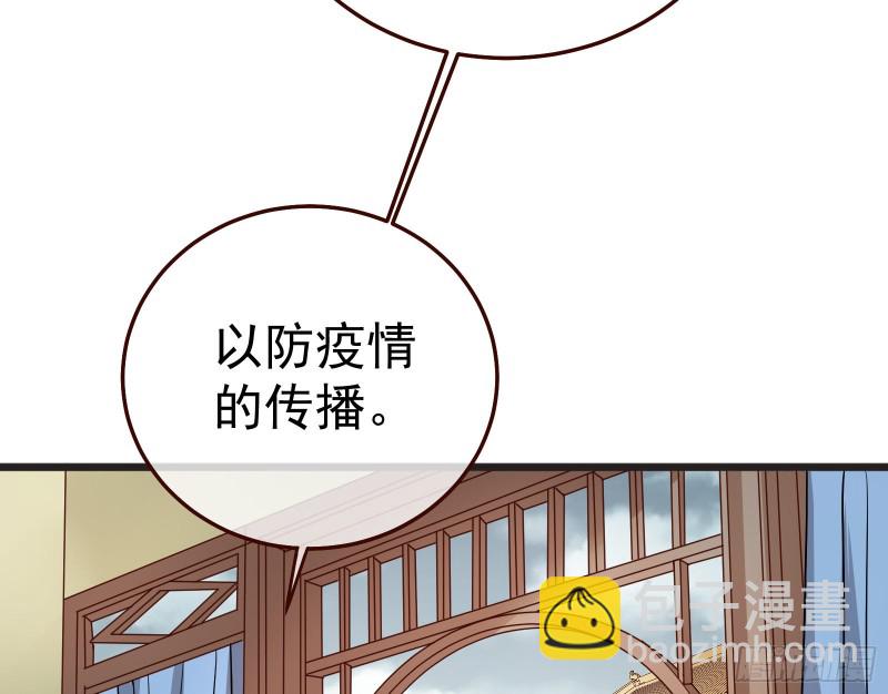 🍟万渣朝凰 内患 第5页