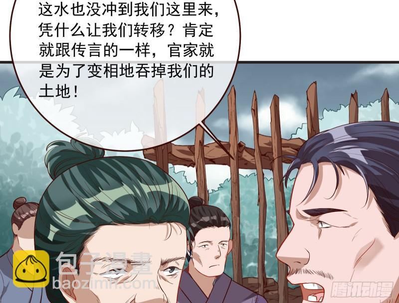 🍟万渣朝凰 内患 第50页