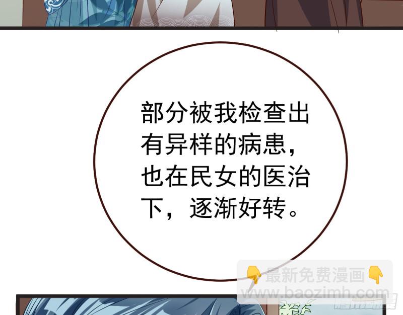 🍟万渣朝凰 内患 第7页