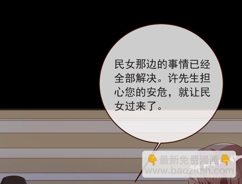 🍟万渣朝凰 出事 第14页