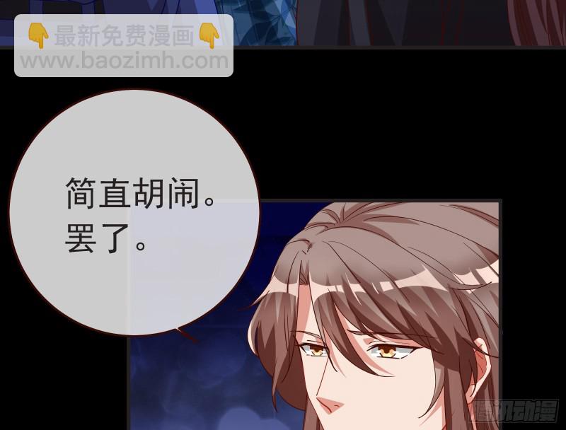 🍟万渣朝凰 出事 第16页