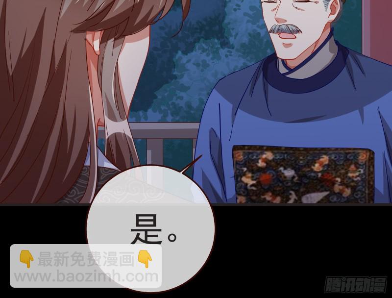 🍟万渣朝凰 出事 第19页