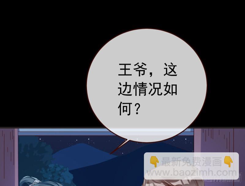 🍟万渣朝凰 出事 第23页