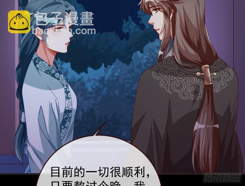🍟万渣朝凰 出事 第24页