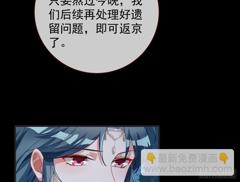 🍟万渣朝凰 出事 第25页