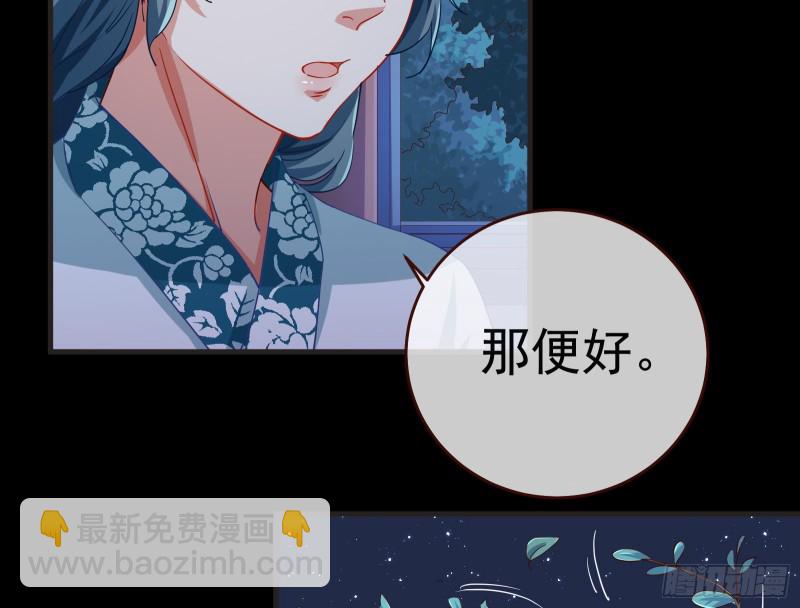 🍟万渣朝凰 出事 第26页