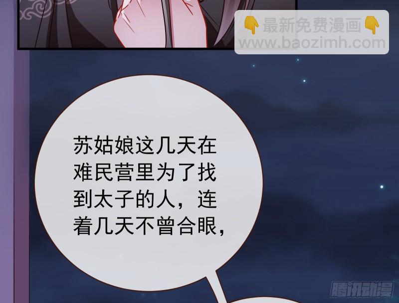 🍟万渣朝凰 出事 第33页