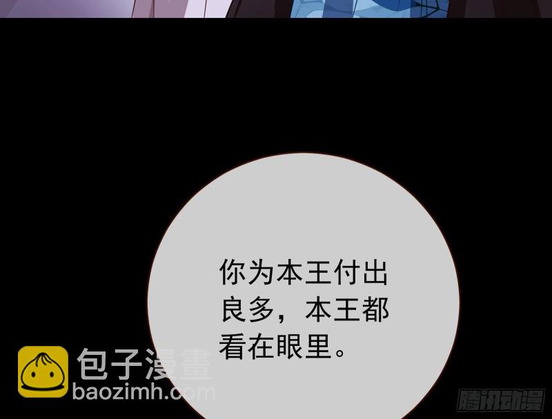 🍟万渣朝凰 出事 第36页