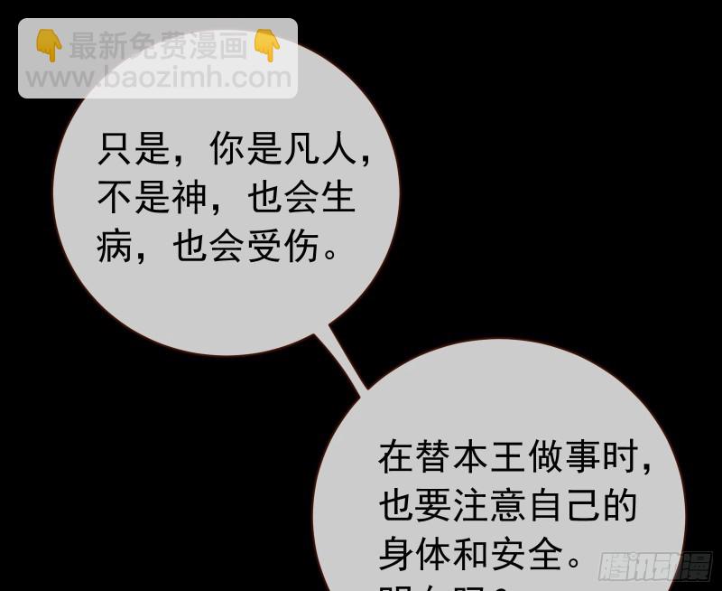 🍟万渣朝凰 出事 第39页