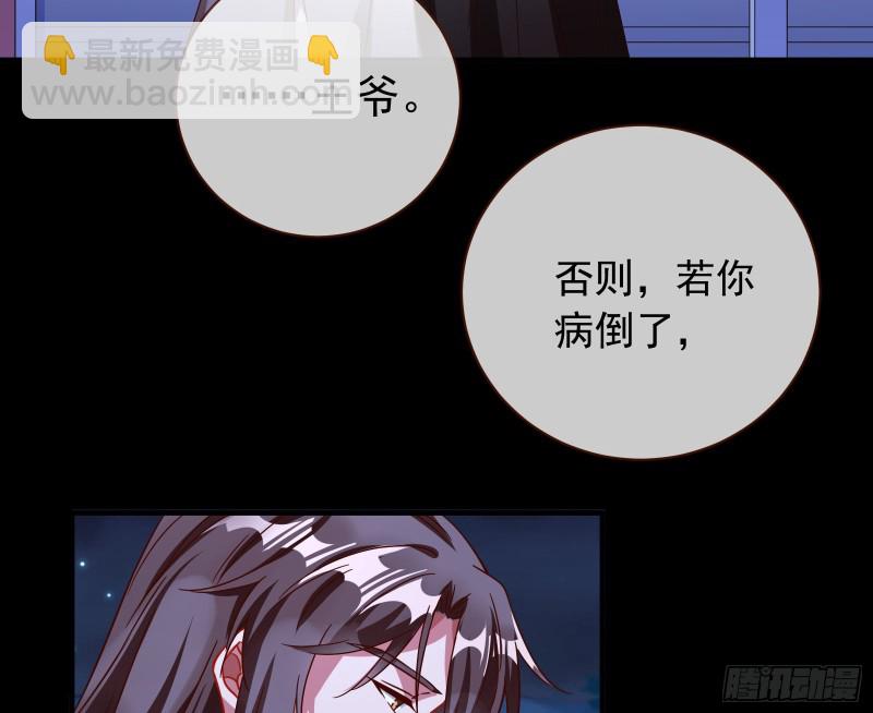 🍟万渣朝凰 出事 第41页