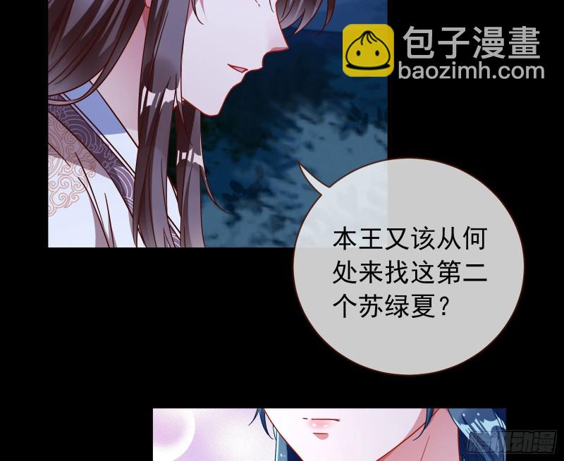 🍟万渣朝凰 出事 第42页