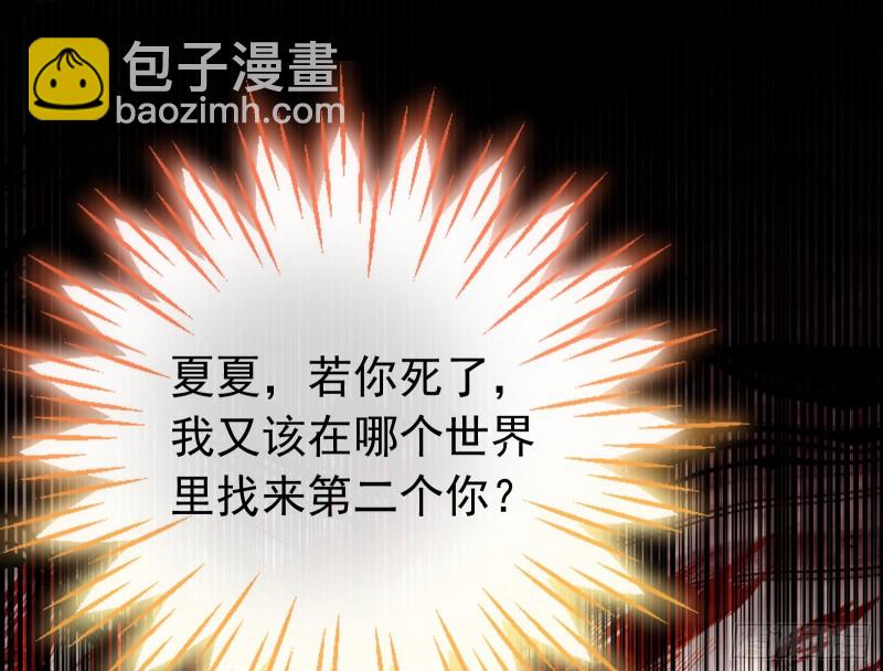 🍟万渣朝凰 出事 第46页