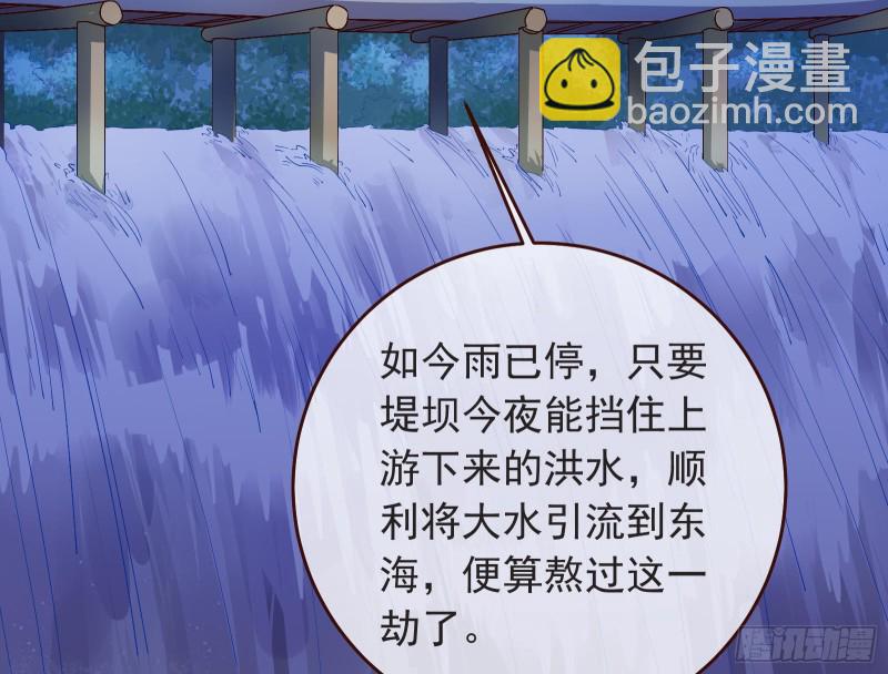 🍟万渣朝凰 出事 第6页