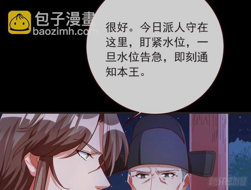 🍟万渣朝凰 出事 第8页