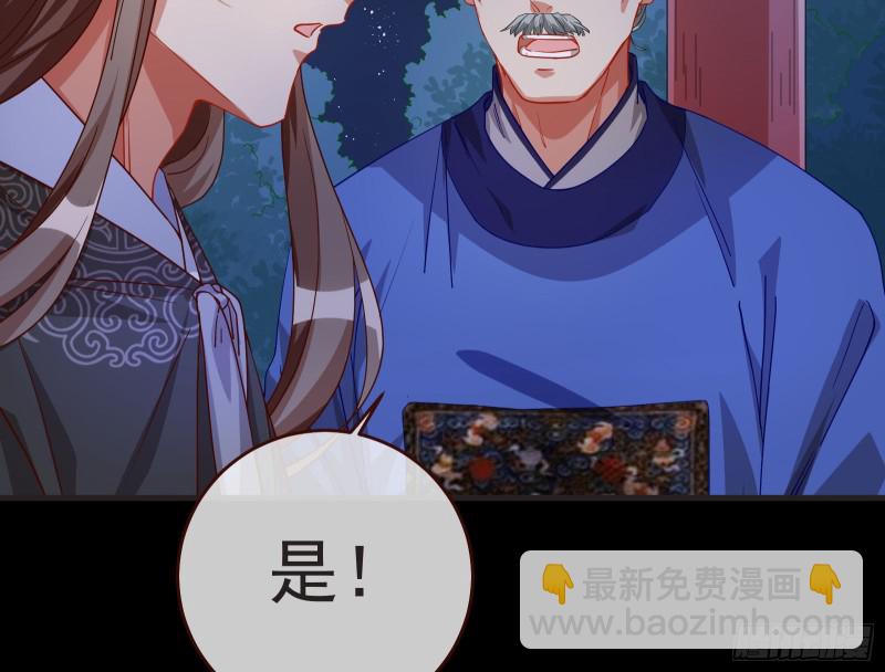 🍟万渣朝凰 出事 第9页