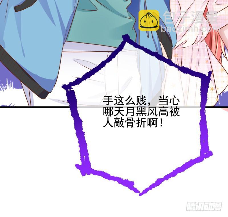 🍟万渣朝凰 你哪位 第12页