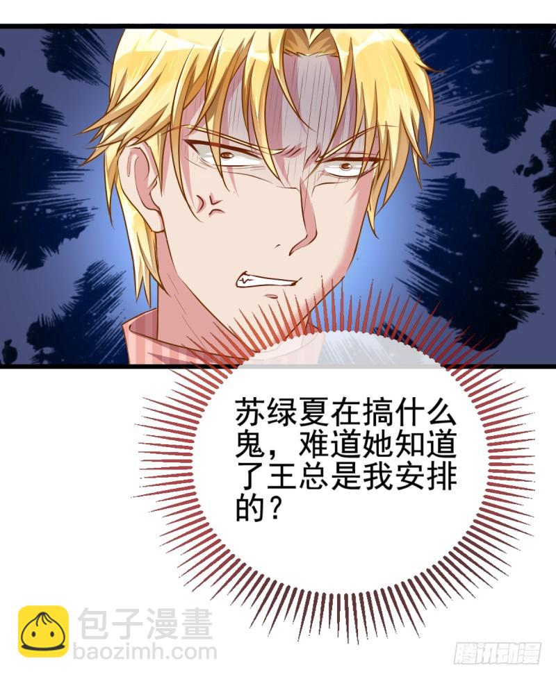 🍟万渣朝凰 你哪位 第18页
