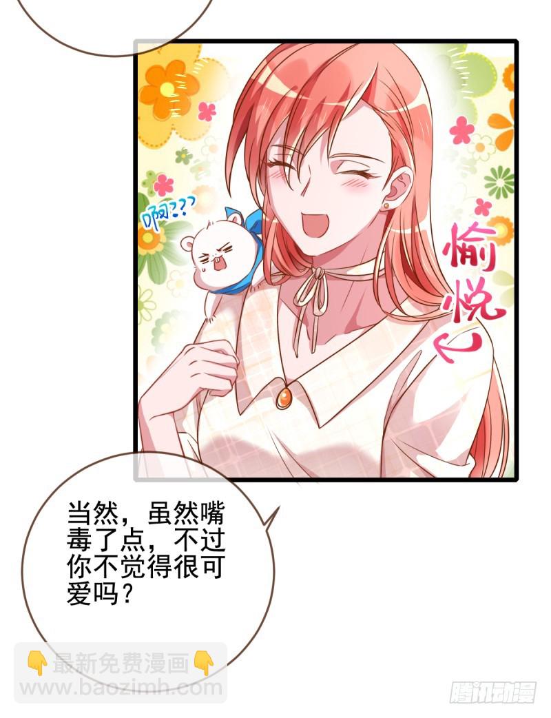 🍟万渣朝凰 你哪位 第29页