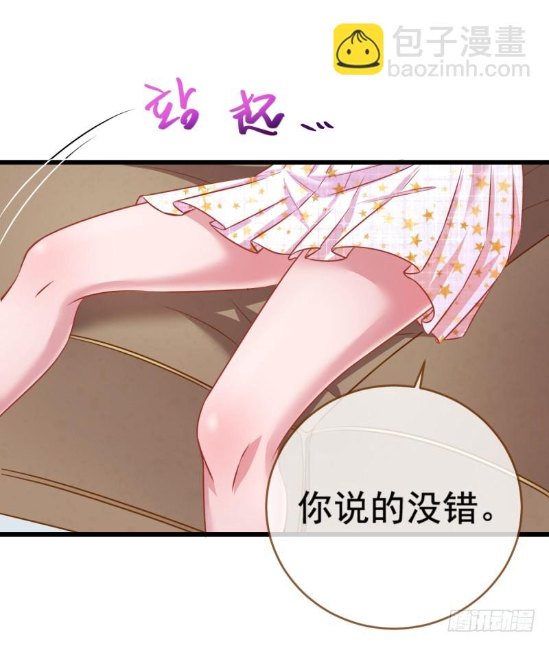 🍟万渣朝凰 你哪位 第31页