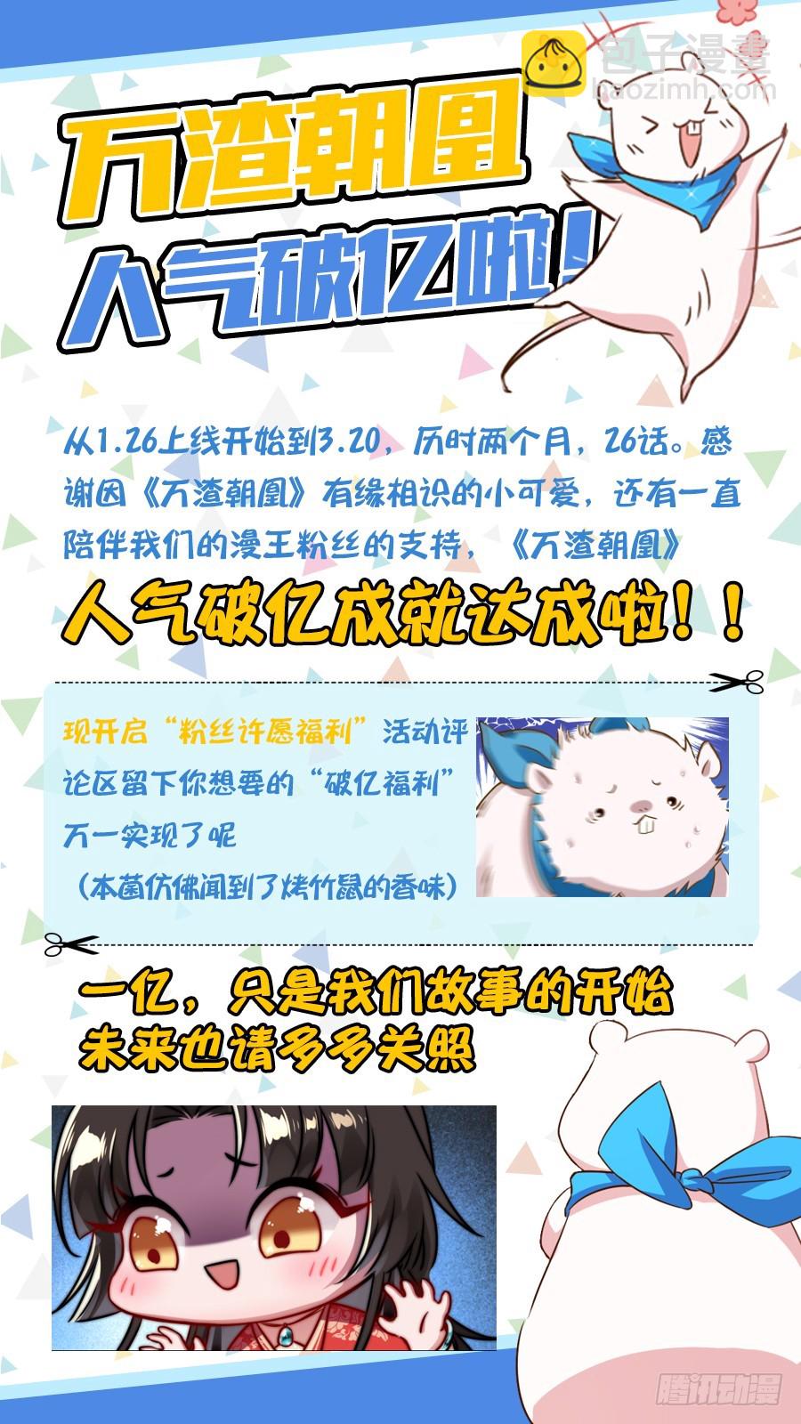 🍟万渣朝凰 你哪位 第40页