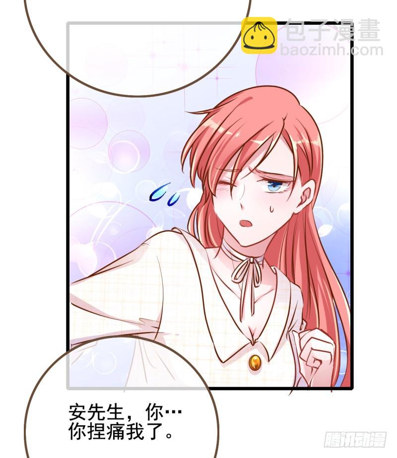 🍟万渣朝凰 你哪位 第9页