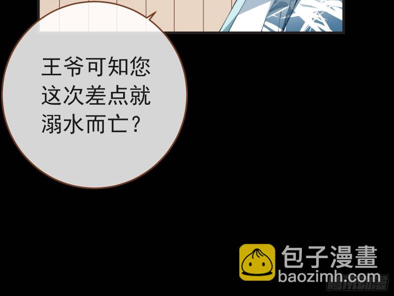 🍟万渣朝凰 夏夏生气了 第10页