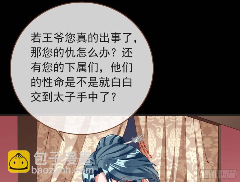 🍟万渣朝凰 夏夏生气了 第11页