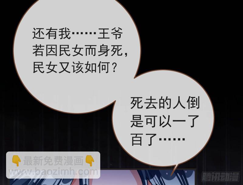 🍟万渣朝凰 夏夏生气了 第14页