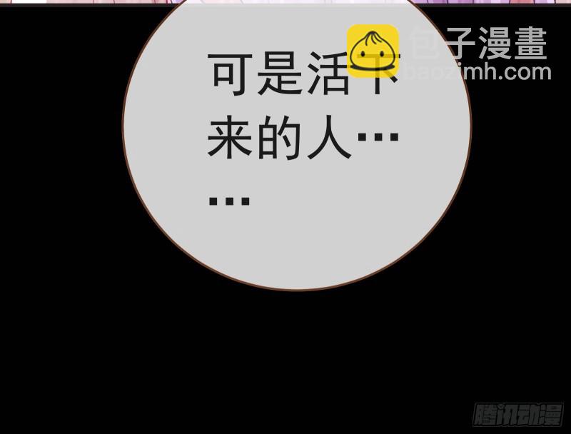 🍟万渣朝凰 夏夏生气了 第19页