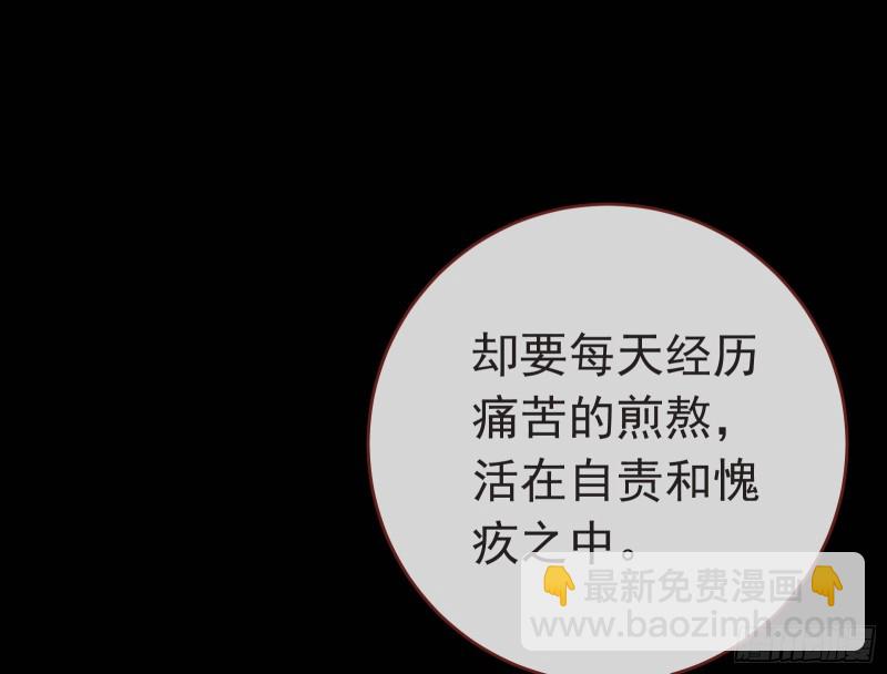 🍟万渣朝凰 夏夏生气了 第20页