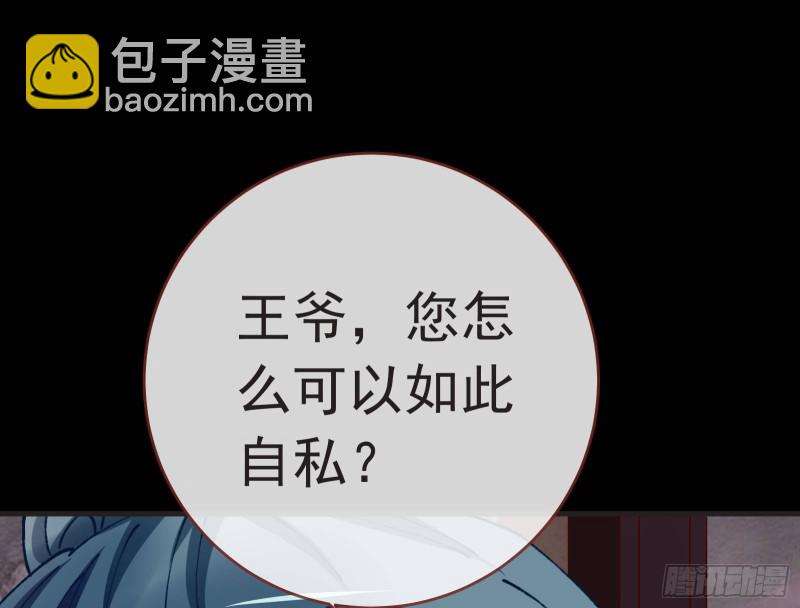 🍟万渣朝凰 夏夏生气了 第22页