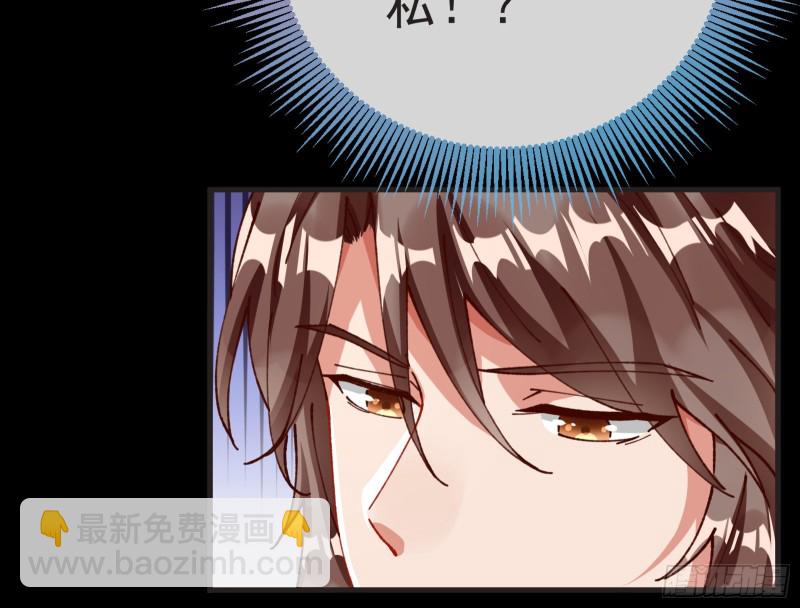 🍟万渣朝凰 夏夏生气了 第25页