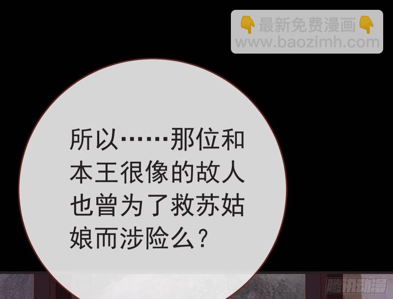 🍟万渣朝凰 夏夏生气了 第26页