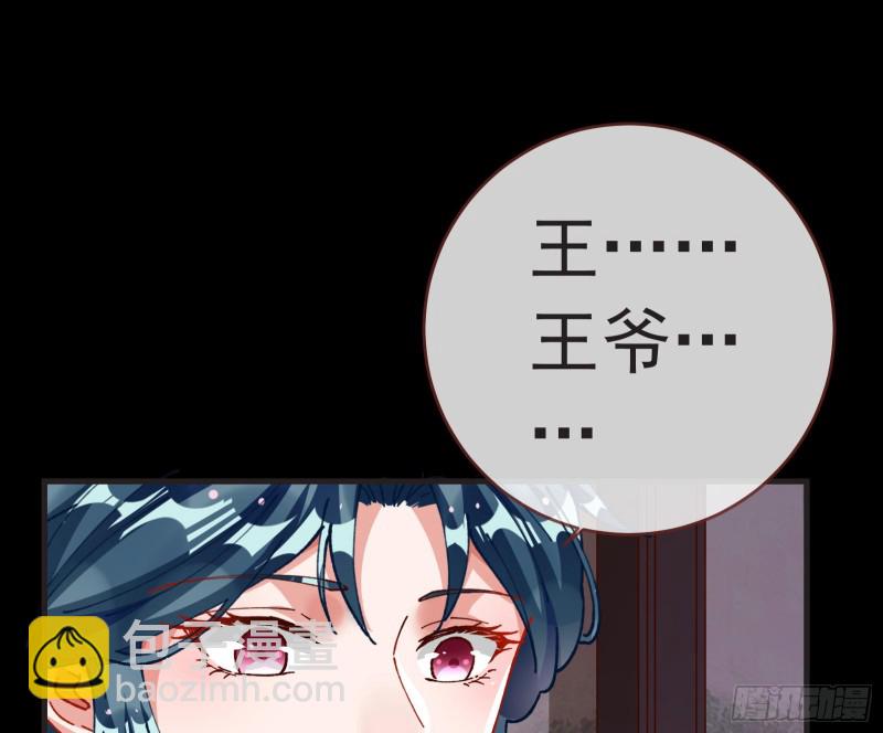 🍟万渣朝凰 夏夏生气了 第29页