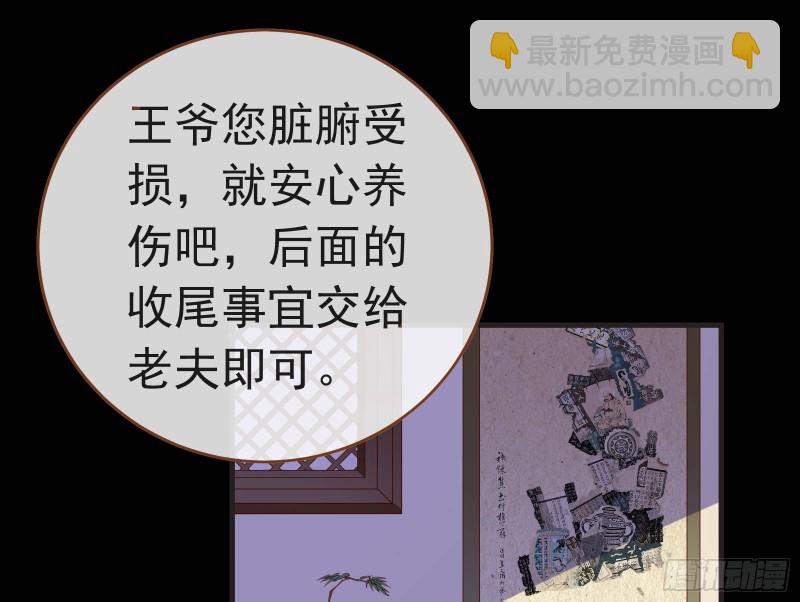 🍟万渣朝凰 夏夏生气了 第3页