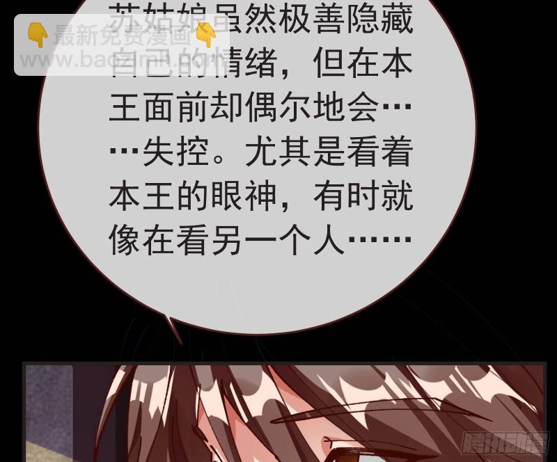 🍟万渣朝凰 夏夏生气了 第32页