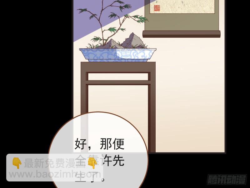 🍟万渣朝凰 夏夏生气了 第4页