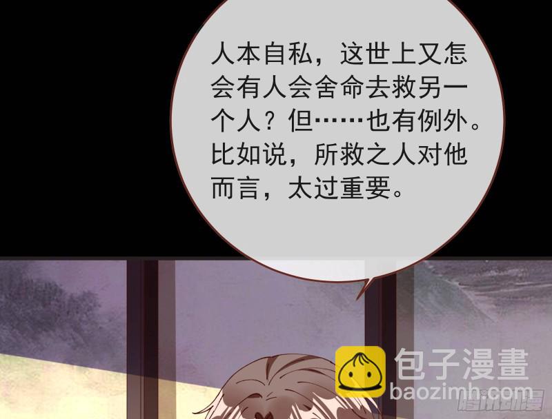 🍟万渣朝凰 夏夏生气了 第40页