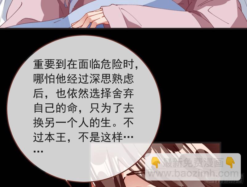 🍟万渣朝凰 夏夏生气了 第42页