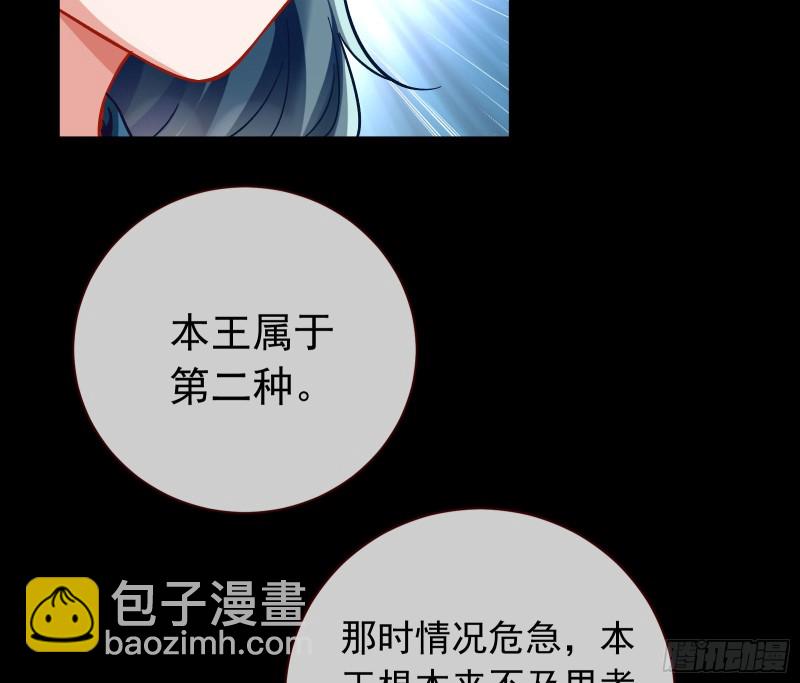 🍟万渣朝凰 夏夏生气了 第46页